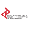 Републички секретаријат за јавне политике